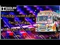 பேருந்து பயணத்தில் கேட்டு ரசித்த 90s க�