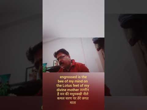 || YSS Chant || Engrossed is the bee of my mind ||