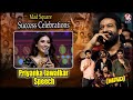 Heroine Priyanka Jawalkar Speech At MAD Square Success Celebrations V6Ent