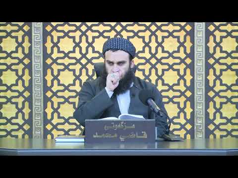 وانەی چل و حەوتەم