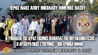 >ΠΕΜΠΤΗ 17/10/2024