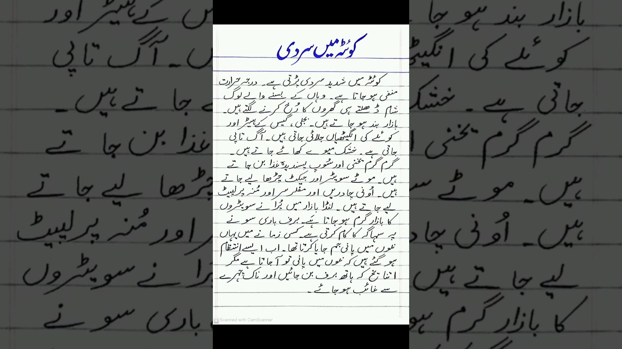 Urdu Handwriting Practice #urdu #handwriting #fountainpen