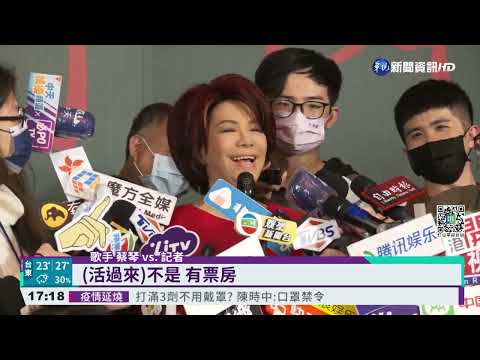 終於等到了! 金嗓歌后蔡琴北中南巡演