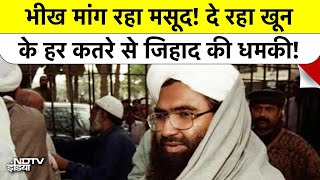Download lagu Masood Azhar Audio Leak: जैश सरगना ने फिर उगला जहर, कहा- मुजाहिदों के पास जूते तक नहीं! mp3