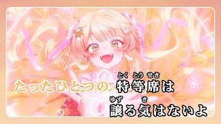 【VTuber】ももいろの砂時計【桃鈴ねね/ホロライブ5期生】【オフボーカル/カラオケ字幕】