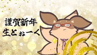 【トーク】ロビンのあけおめ新年会♪ドリンク持って集まれー【Robin.chr】