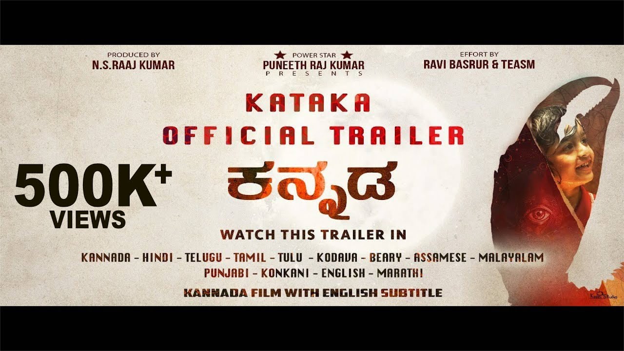 KATAKA OFFICIAL TRAILER KANNADA