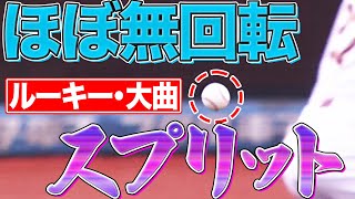 [分享] 西武隊新秀 大曲錬生涯一軍初登板