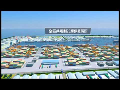 第一貨櫃中心