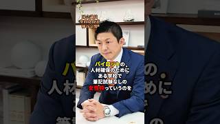 『男女平等に機会を与える』で、良いのでは？#参政党 #神谷宗幣 #日本人ファースト参政党 #日本人ファースト #アファーマティブアクション