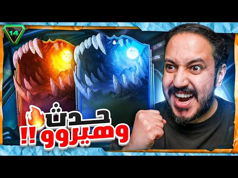 FC 26 !! 🏃🏻‍♂️ شحنة #14 جايكم جايكم باقي حلقتين