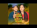 Biya Korbar Jaibare Sanowar
