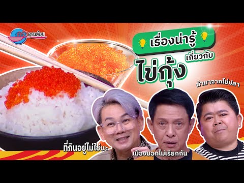 คลิกเพื่อดูคลิปวิดีโอ