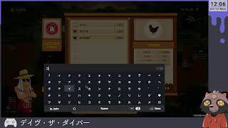 【デイヴ・ザ・ダイバー】お寿司といったら！… live07