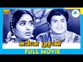 அன்ன பூரணி 1978 Tamil Full Movie R Muthuraman Cho Ramaswamy Full HD