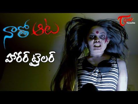 Naatho Aata | Telugu Horror Thriller Movie Goosebumps Trailer | TeluguOne Cinema