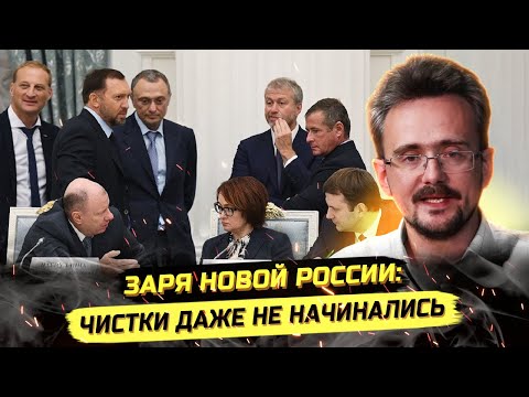 ⚡️ЧИСТКИ, ГЛОБАЛЬНЫЕ ПРОЕКТЫ, МЕЖДУ СССР И НОВОЙ ИМПЕРИЕЙ. Андрей Школьников