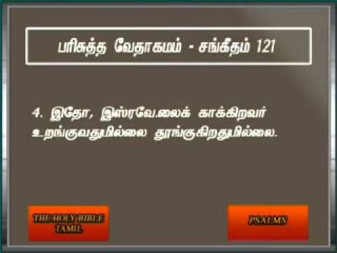 Download Psalm 121 In Tamil Mp3 Mp4 Music Jeder Mp3 Sound cards and media devices. download psalm 121 in tamil mp3 mp4