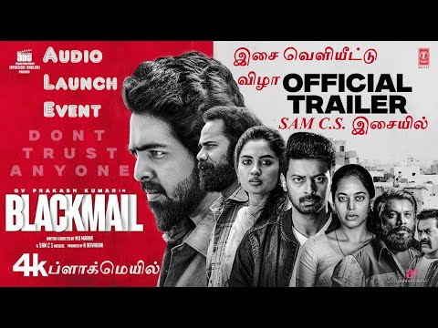 BLACKMAIL 2025 Tamil Movie Audio Launch Event | @KollywoodPressMeets — Blackmail