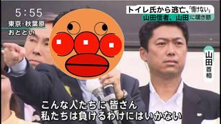 おちょくりハマー『トイレはヤバイ奴』