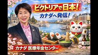 【海外で挑戦】68歳でカナダに店を出した理由｜日本文化を世界へ🌍