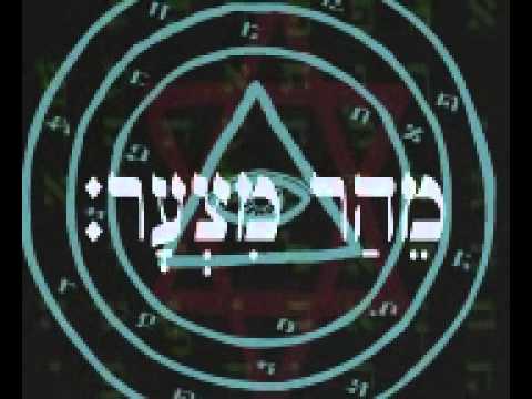 התיקון הכללי - למנצח משכיל