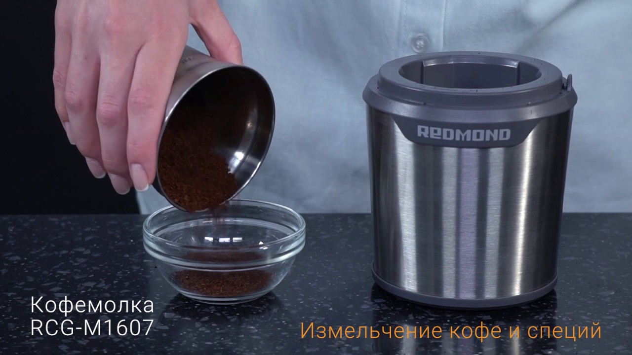 Кофемолка Редмонд Купить В Спб