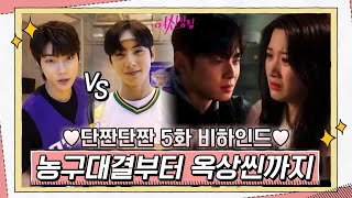 [LIVE] 女神降臨 EP5