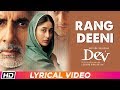 Rang Deeni Lyrical Video Kareena Kapoor Amitabh Bachchan Kailash Kher Shraddha Pandit