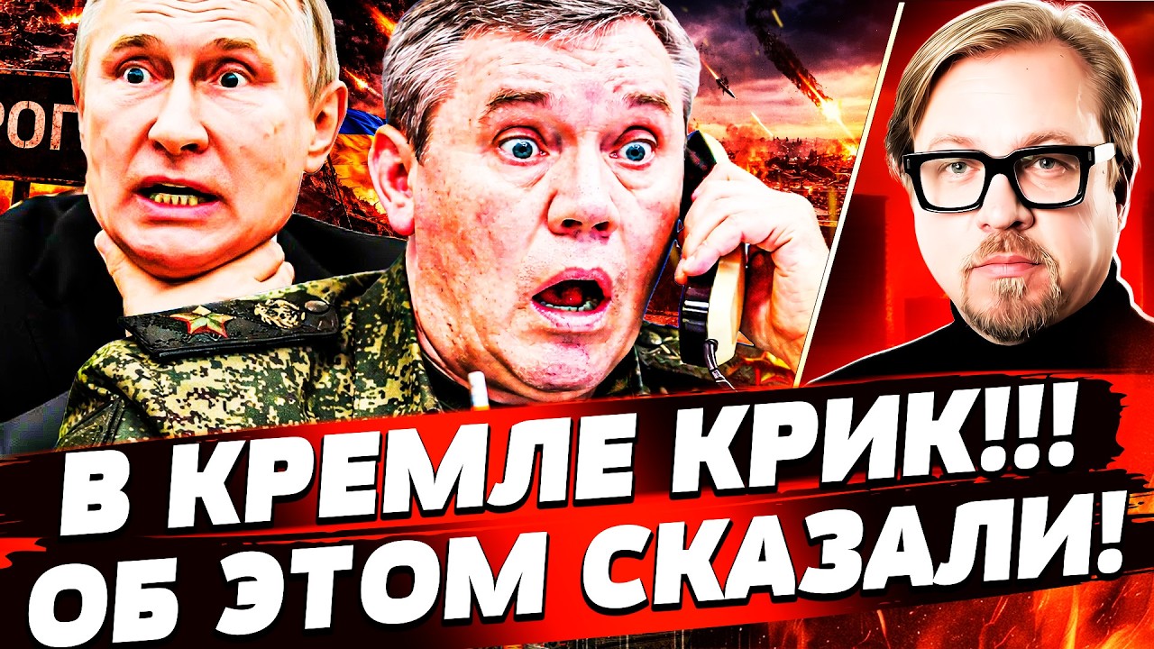 ⚡️7 МИНУТ НАЗАД! ОБ ЭТОМ СРОЧНО ДОЛОЖИЛИ В КРЕМЛЬ: САМОЕ СТРАШНОЕ СЛУЧИЛОСЬ! 
