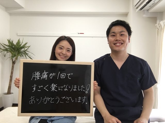 諦めていた腰痛がすごく楽になった