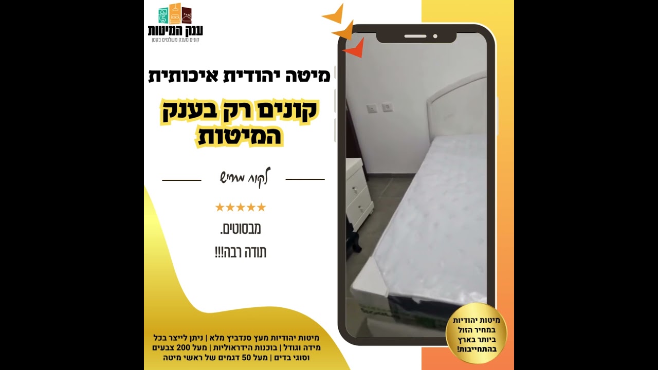 המלצת לקוח 65
