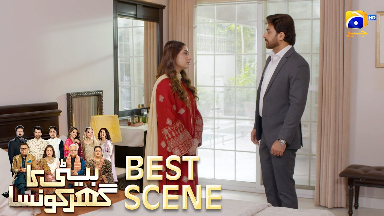 Beti Ka Ghar Konsa EP 62 | 𝐁𝐞𝐬𝐭 𝐒𝐜𝐞𝐧𝐞 𝟎𝟒 | Humayoun Ashraf - Momal Sheikh - Ali Abbas | HAL PAL GEO