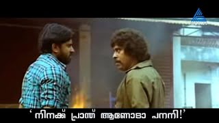 ഇത് ശേഖരൻ.. മുണ്ടയ്ക്കൽ ശേഖരനല്ല ..അതുക്കും മേലെ ... മലർവാടിയിലെ സുരാജിന്റെ തകർപ്പൻ ഇൻട്രോ സീൻ video