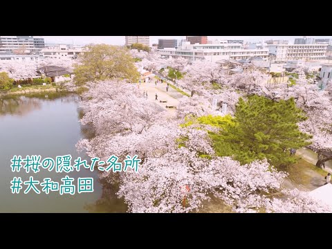 大和高田市篇「5つの彩りに出会える　奈良・かつらぎ」