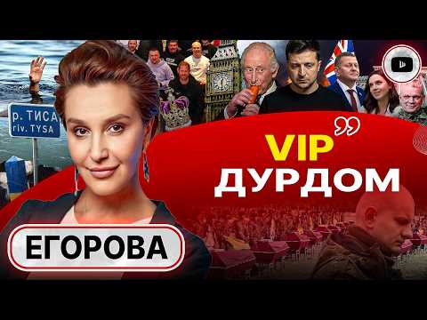 🦧 Наместник РЫЖЕЙ ОБЕЗЬЯНЫ и хозяева концлагеря - Егорова. Маккиндрианское кольцо: АДСКИЙ АД УКРАИНЫ