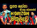 Sugathalona Sambudda Raja Mangala Denex Live Polgahawela Horizon Makulewa Music Blast