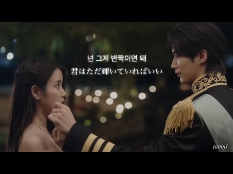 《和訳・日本語訳》RIIZE - Behind The Shine