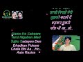 Chala Bhi Aa Aaja Rasiya Karaoke With Scrolling Lyrics Classicgoldkaraoke Cgksongs Love Song