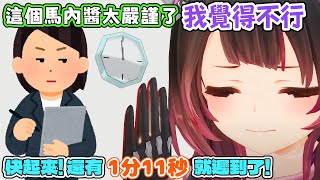 行動力很強的蘿蔔子，想到什麼就做什麼的，總是讓馬內醬忙得手忙腳亂。蘿蔔子：當我的馬內醬要很有熱情才行。【蘿蔔子/ロボ子/ROBOCO】【HOLOLIVE中文】