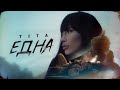 Tita - Edna | Тита - Една (Official Video)