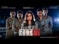 Bhare Naina (Cover) - RiG - Official Video