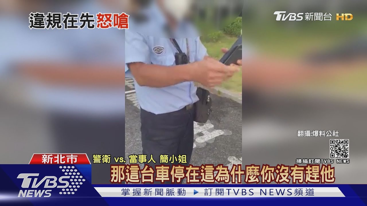 載弟急診臨停遭趕 女怒嗆警衛:叫最大的來