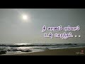 Aalolam Paadi Asainthadum Tamil Song Whatsapp Status