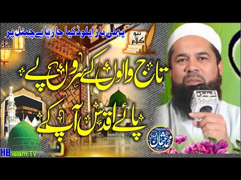 Taj Walon K Saron Par By Rana Usman Qasoori 2022