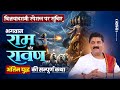विजयादशमी राम रावण अंतिम युद्ध की सम्�