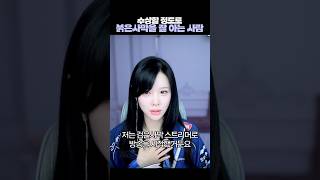 붉은 사막 플레이 전에 예측한 스트리머