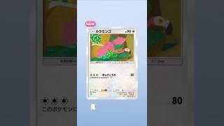 進撃パラドックス パック開封 #ポケモン #ポケモンカード25周年 #ポケポケ #ポケポケ開封チャレンジ #ポケポケ1周年
