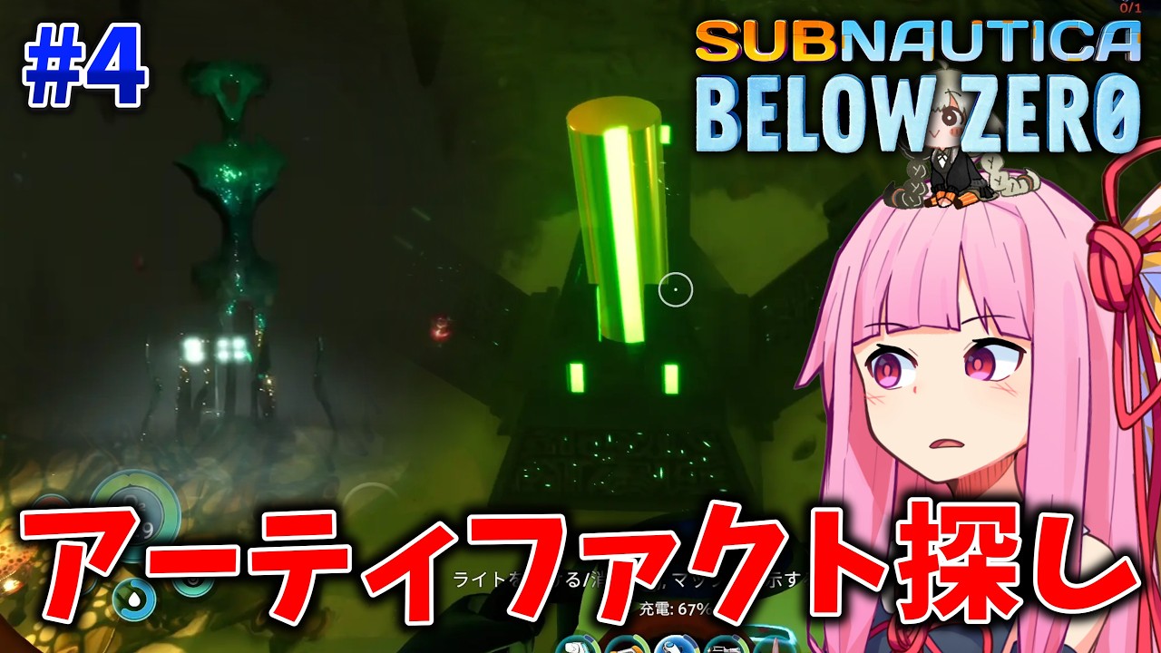 【BelowZero】観光地(になりそうなとこ)巡り #4  【サブノーティカ】