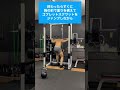 筋肥大と使える体を両立させるトレーニング‼︎LEG WORKOUT#筋肥大 #使える #筋トレ #workout #fitness #legworkout #bodybuilding #mma #格闘
